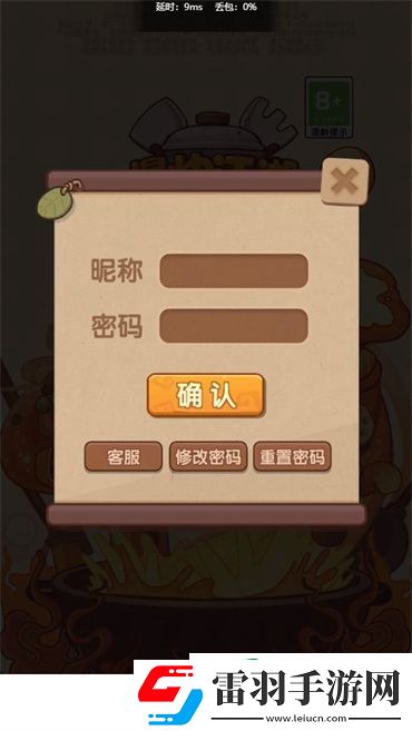 爆炒江湖怎么修改密碼
