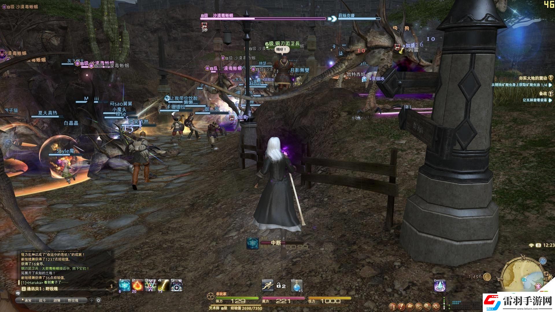 ff14