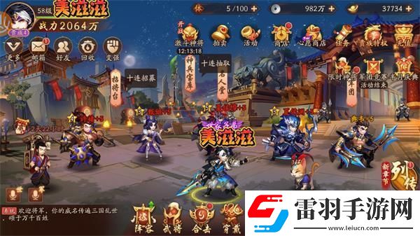少年三國(guó)志韓信在哪里合成