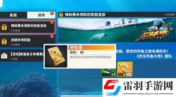 歡樂(lè)釣魚(yú)大師錦標(biāo)賽在哪