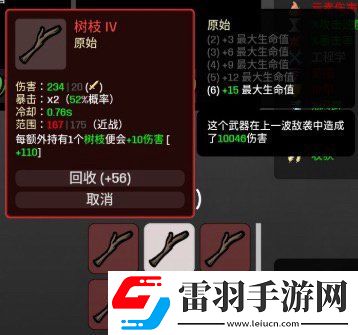 土豆兄弟多面手用什么武器