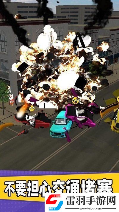 彈弓車禍游戲