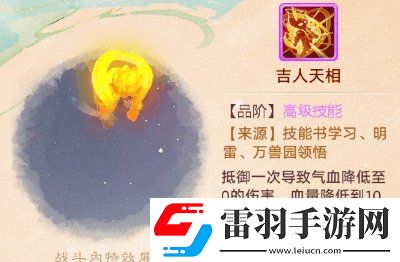 大話西游手游萬佛朝宗怎么玩