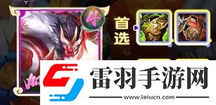 金鏟鏟之戰(zhàn)s11李青主C要什么裝備