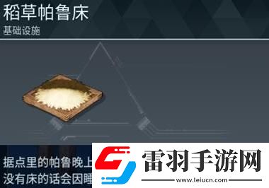 幻獸帕魯中san值是什么