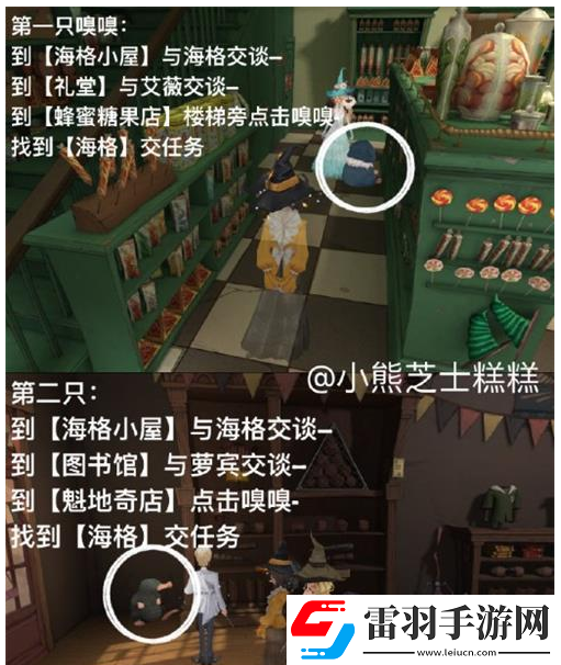 哈利波特魔法覺醒嗅嗅惹麻煩攻略