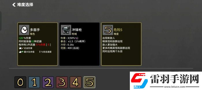 土豆兄弟多面手用什么武器