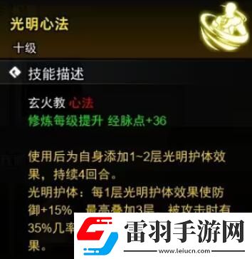 逸劍風(fēng)云決心法收集攻略心法武學(xué)收集圖文攻略
