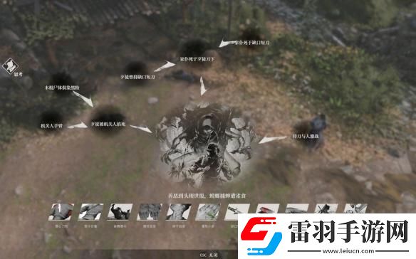 古龍風(fēng)云錄第一章全收集攻略