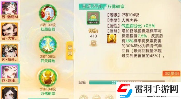 大話西游手游萬佛朝宗怎么玩