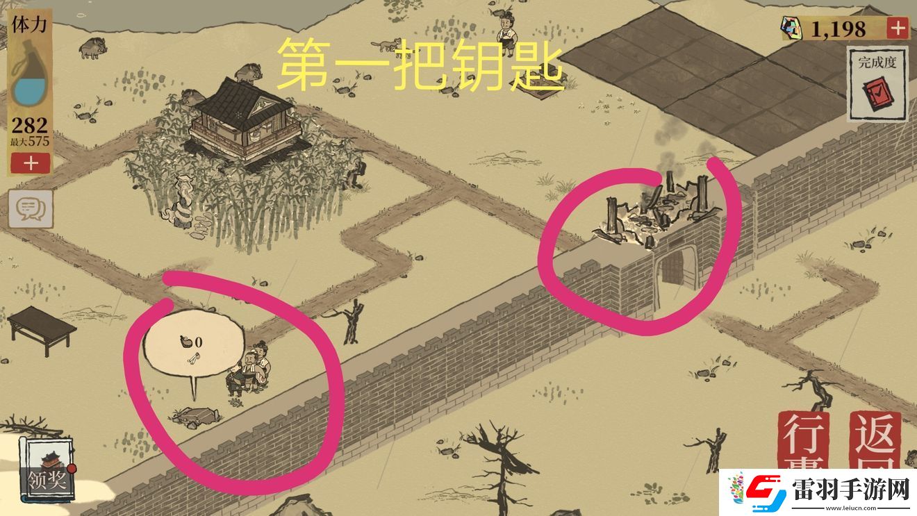 江南百景圖閶門(mén)寶箱在哪