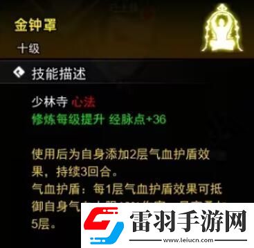 逸劍風(fēng)云決心法收集攻略心法武學(xué)收集圖文攻略