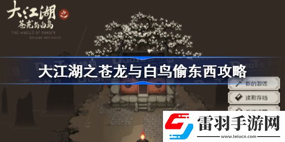 勇敢