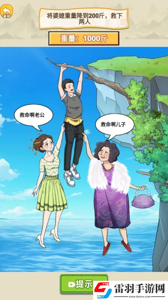 帥鍋逆襲記