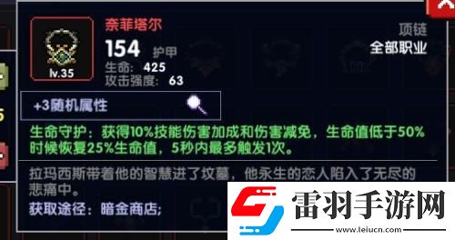 我的勇者奈菲塔爾如何獲取