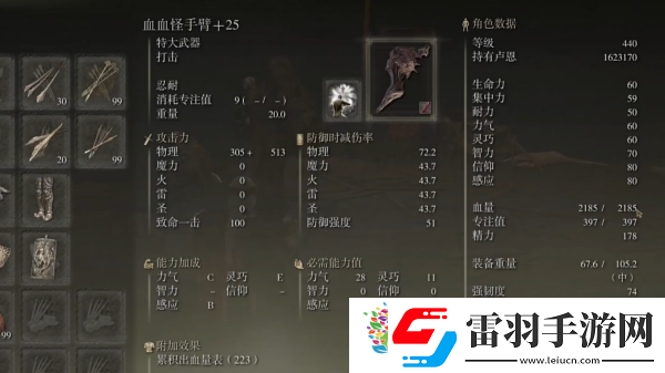 dlc血血怪手臂加點(diǎn)推薦