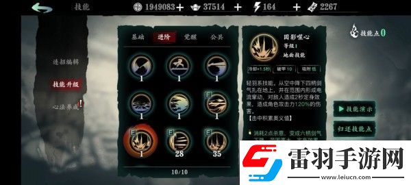 影之刃3技能怎么附加心法