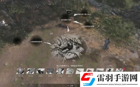 古龍風(fēng)云錄第一章全收集攻略