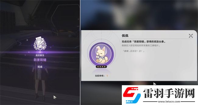 阿蘭同行任務陰差陽錯攻略攻略星穹鐵道阿蘭同行任務陰差陽錯圖文攻略