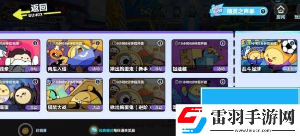 蛋仔派對(duì)揪出搗蛋鬼答題答案是什么