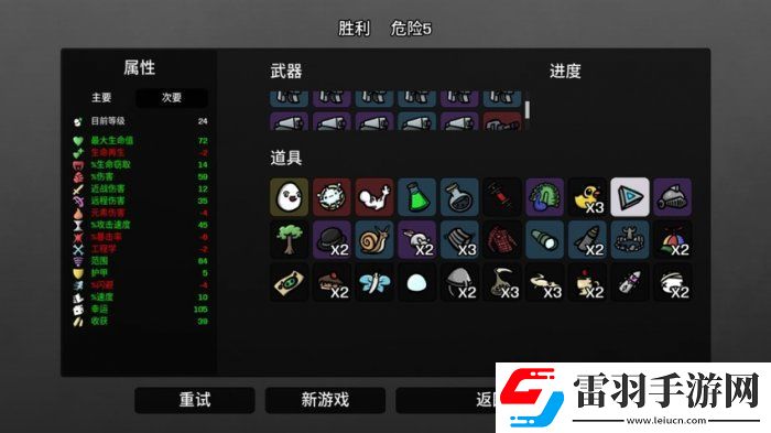 土豆兄弟多面手用什么武器
