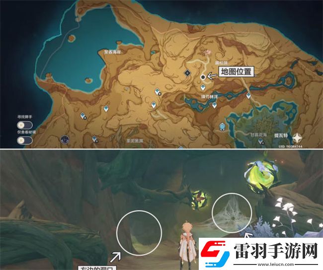 原神畫家漂流記第二天攻略世界任務(wù)畫家漂流記第二天圖文攻略