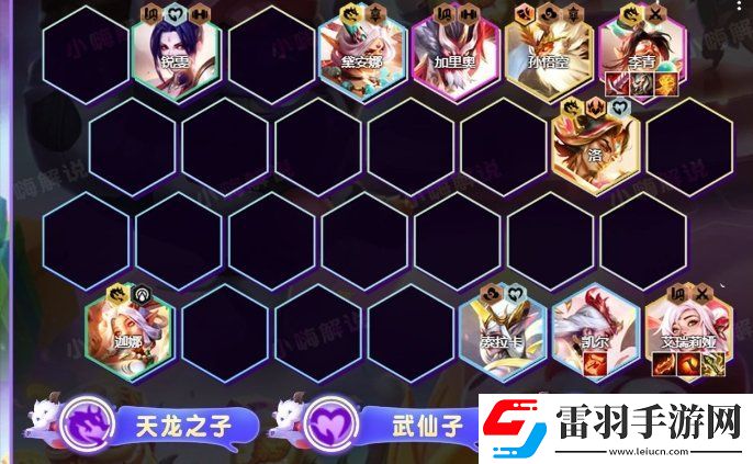 金鏟鏟之戰(zhàn)s11李青主C要什么裝備
