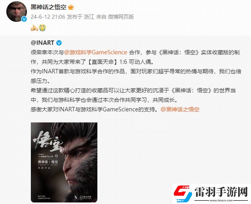黑神話實體收藏版人偶廠商發(fā)文
