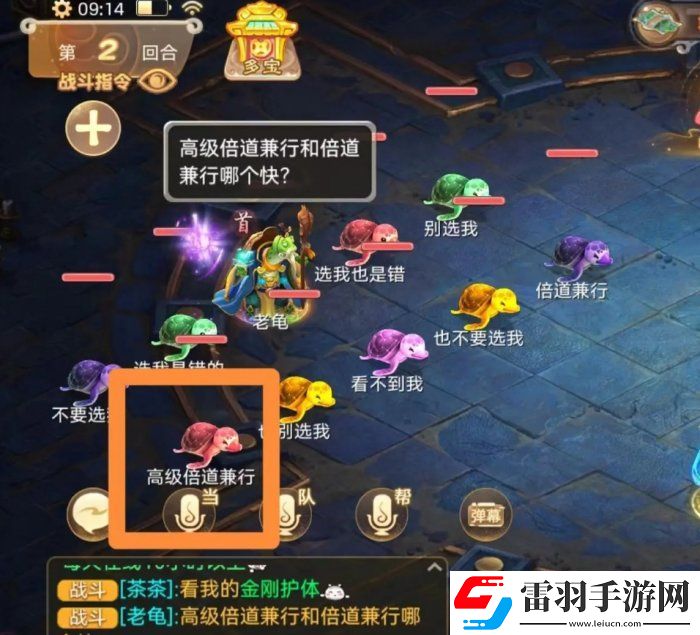 大話西游手游智斗老龜怎么玩