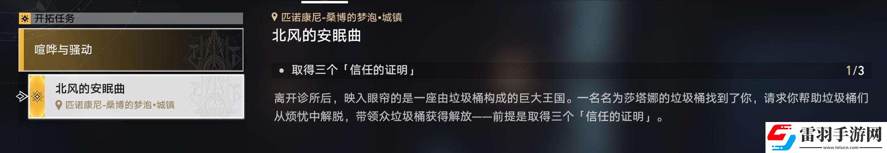 崩壞星穹鐵道2.0好兆頭我的朋友怎么做
