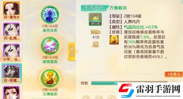 大話西游手游萬佛朝宗怎么玩