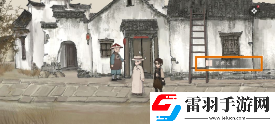 山河旅探第二章怎么過(guò)