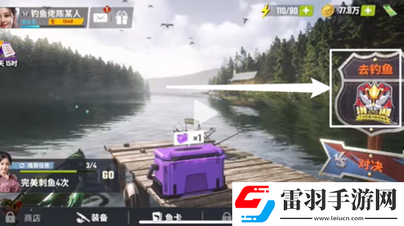歡樂(lè)釣魚(yú)大師錦標(biāo)賽在哪