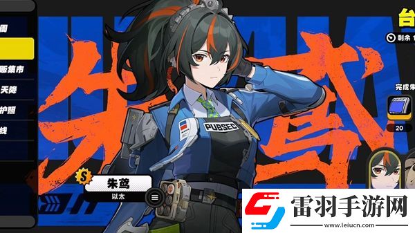 絕區(qū)零朱鳶技能是什么