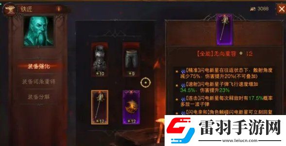 暗黑破壞神不朽賽季服如何提升裝備