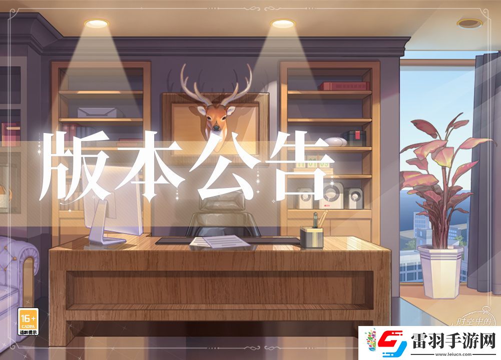 時(shí)空中的繪旅人6.27有什么更新
