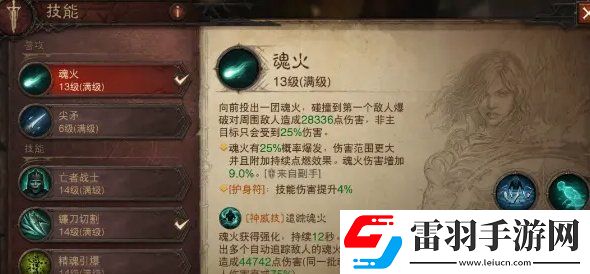 暗黑破壞神不朽死靈3環(huán)BD怎么搭配