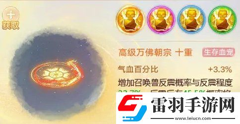 大話西游手游萬佛朝宗怎么玩