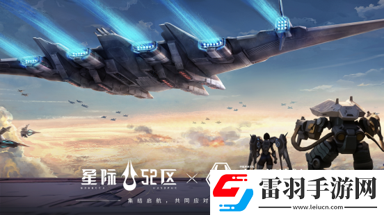 星際52區(qū)手游公測了嗎