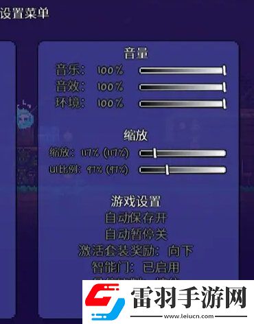 泰拉瑞亞自動開火怎么開