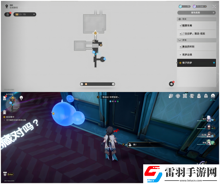 崩壞星穹鐵道稚子的夢折紙小鳥全收集