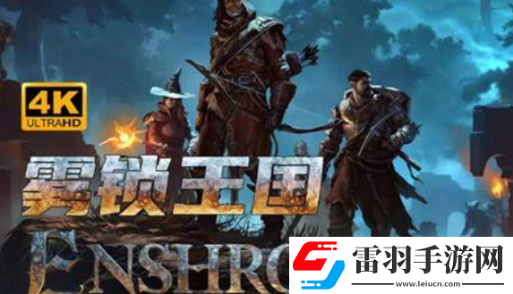 霧鎖王國碎布料怎么獲取