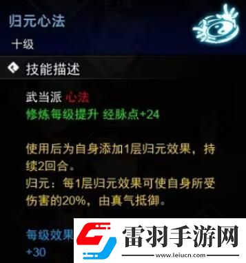 逸劍風(fēng)云決心法收集攻略心法武學(xué)收集圖文攻略