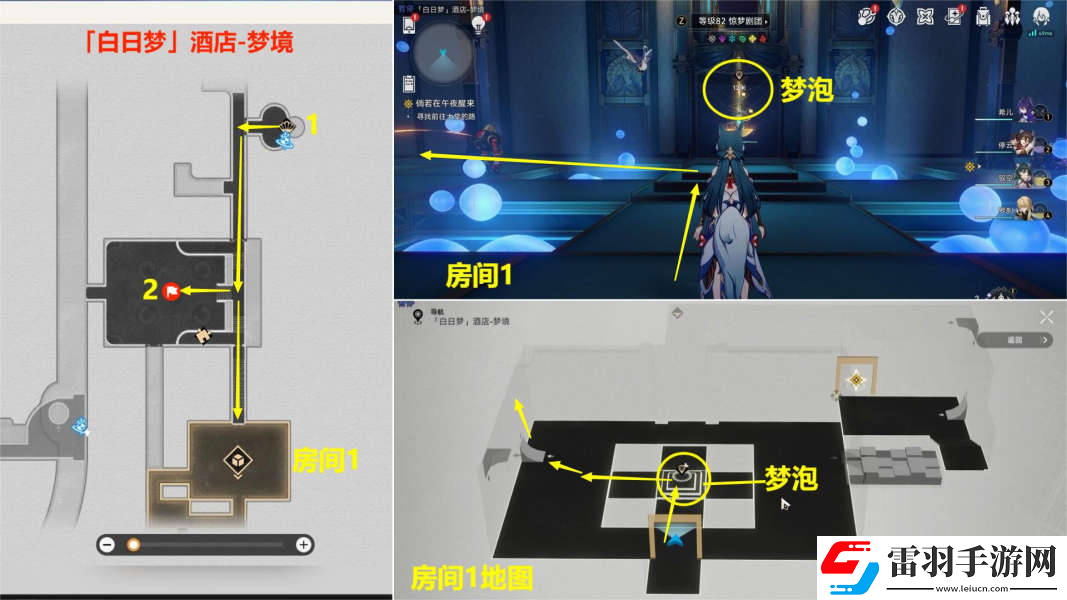 崩壞星穹鐵道倘若在午夜醒來怎么做