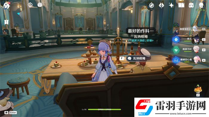 原神楓丹廷對(duì)話獎(jiǎng)勵(lì)NPC位置攻略楓丹廷對(duì)話獎(jiǎng)勵(lì)NPC位置圖文攻略