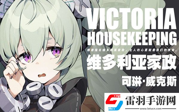 絕區(qū)零可琳技能是什么