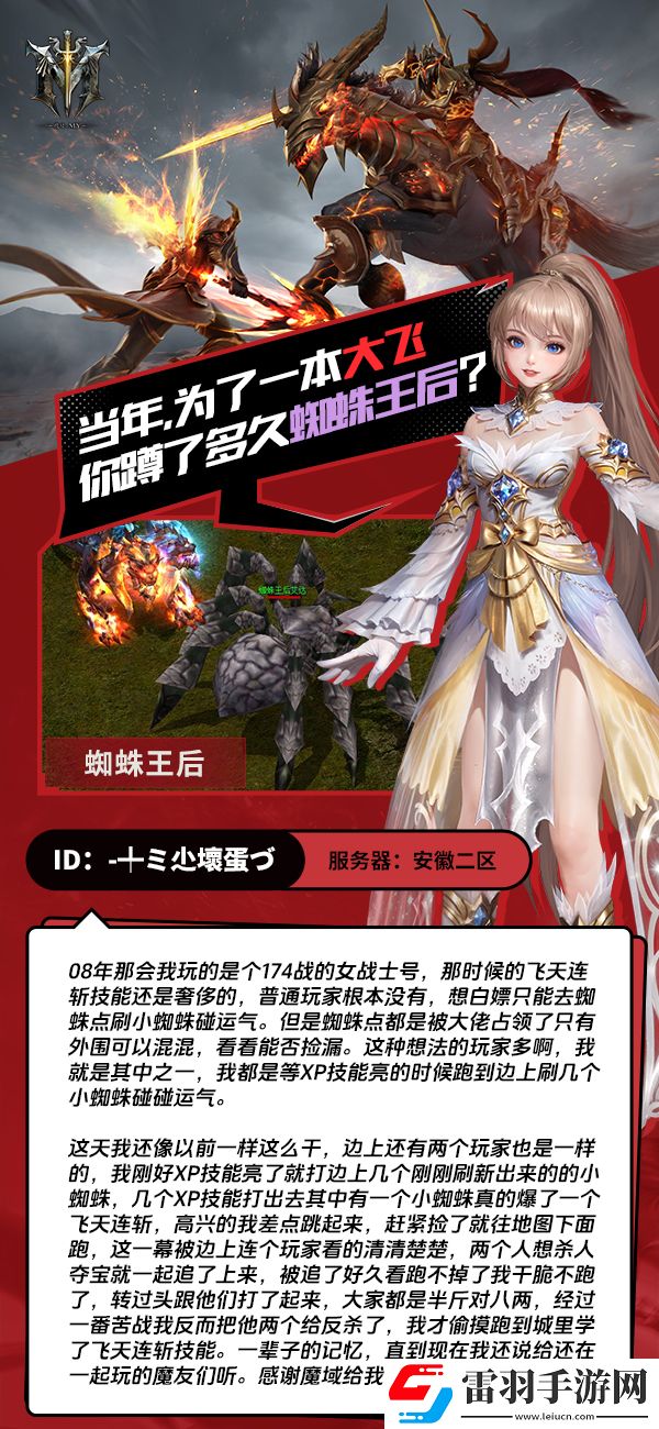 英雄再起