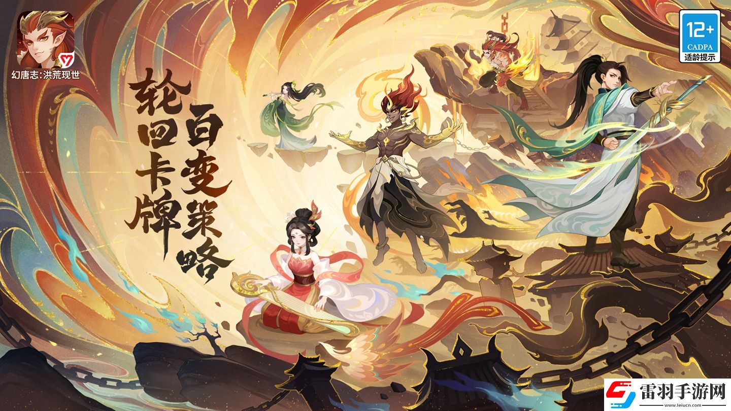 幻唐志