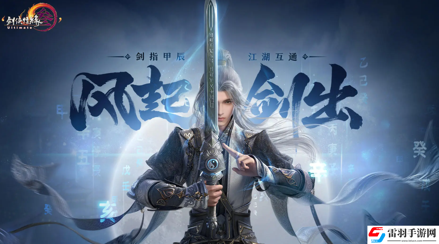 劍網(wǎng)3無(wú)界TapTap聯(lián)動(dòng)獎(jiǎng)勵(lì)一覽