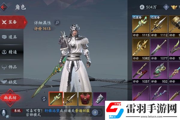 流星群俠傳武器怎么搭配